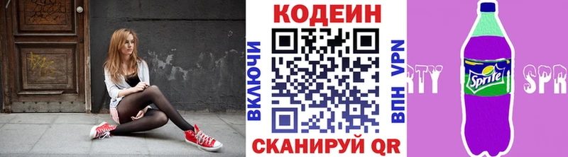 Кодеиновый сироп Lean Purple Drank  Тихвин 